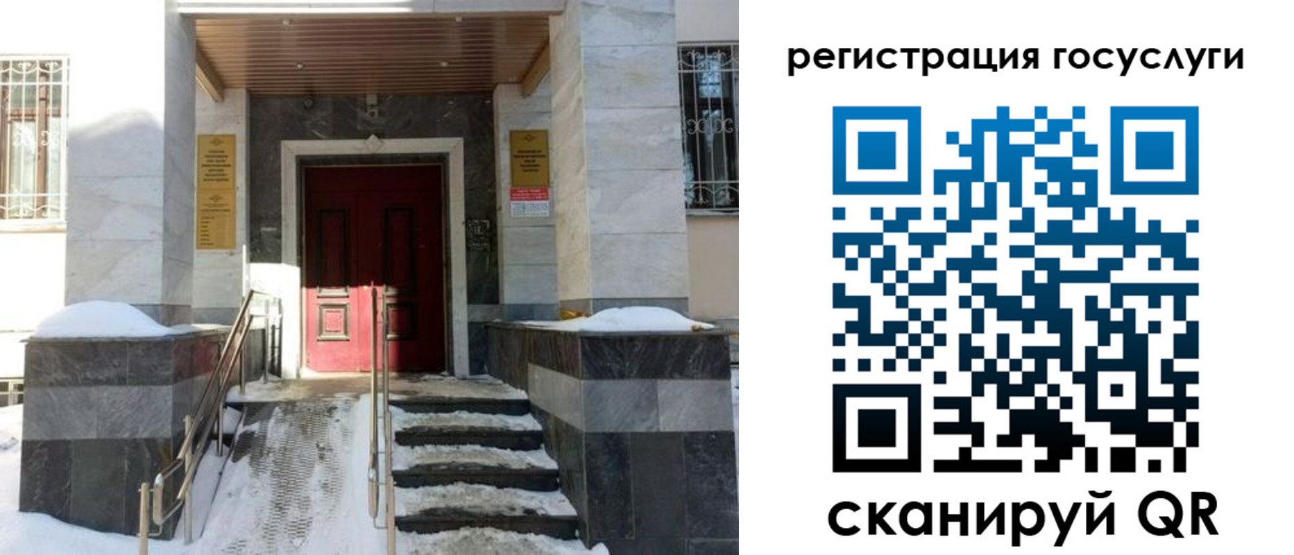 прописка штамп в Новосибирске