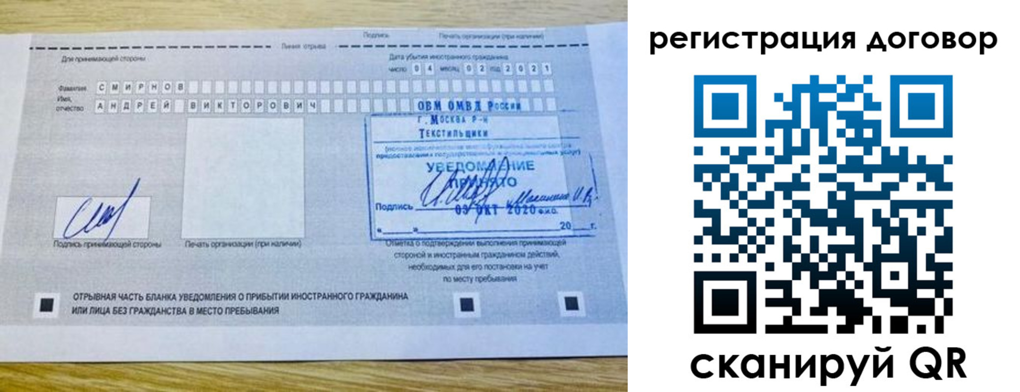 временная регистрация недорого в Новосибирске