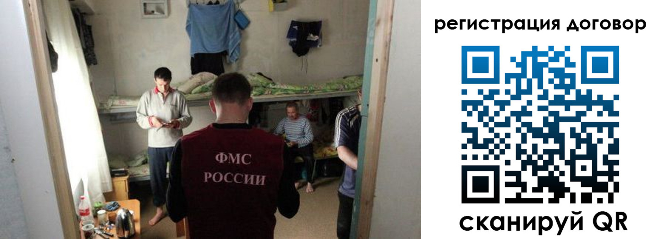 прописка от собственника в Новосибирске