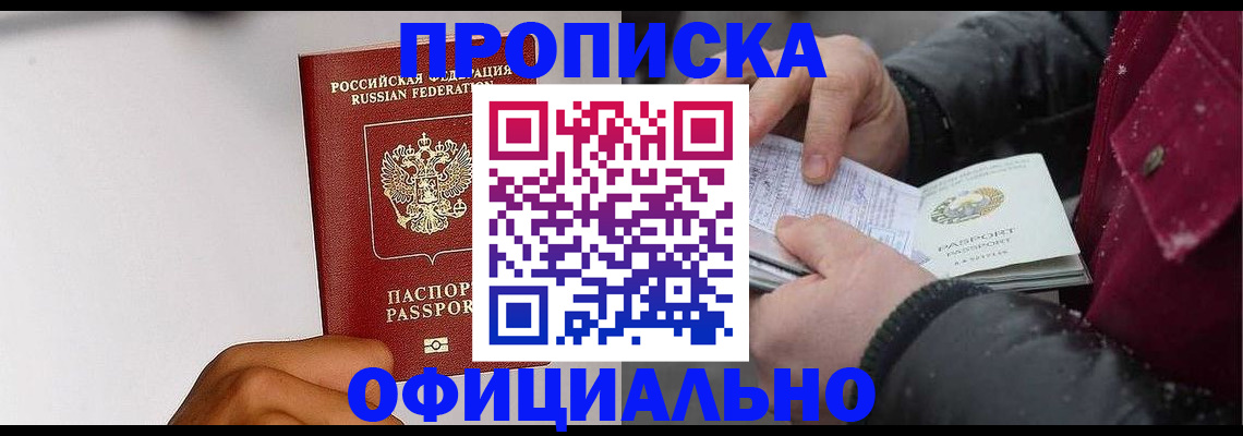 временная регистрация госуслуги в Новосибирске