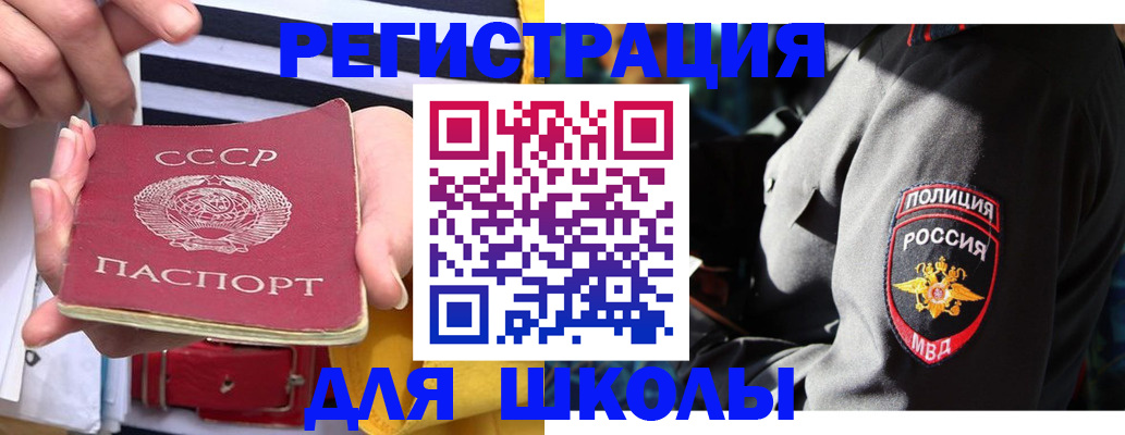 временная регистрация надежно в Новосибирске