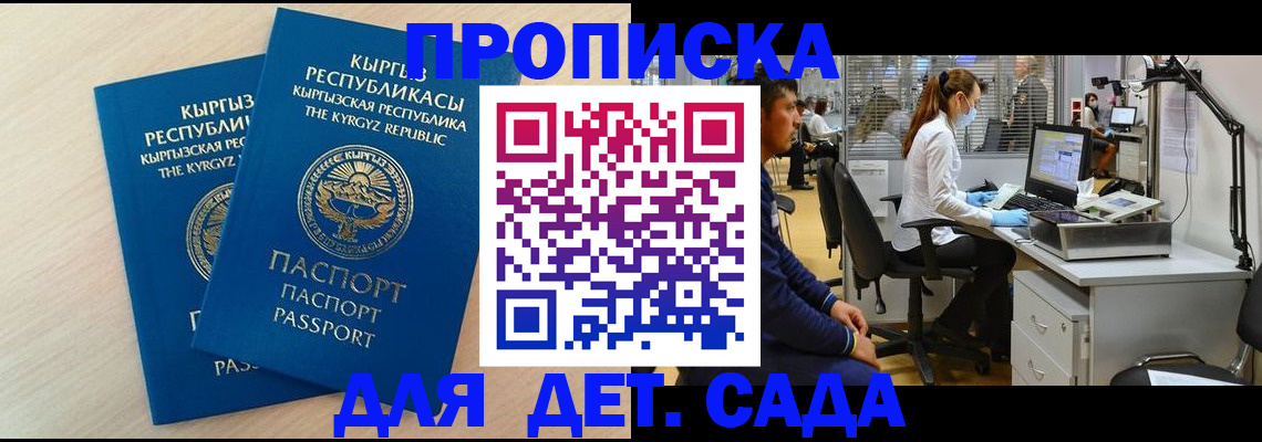 миграционный учет в Новосибирске